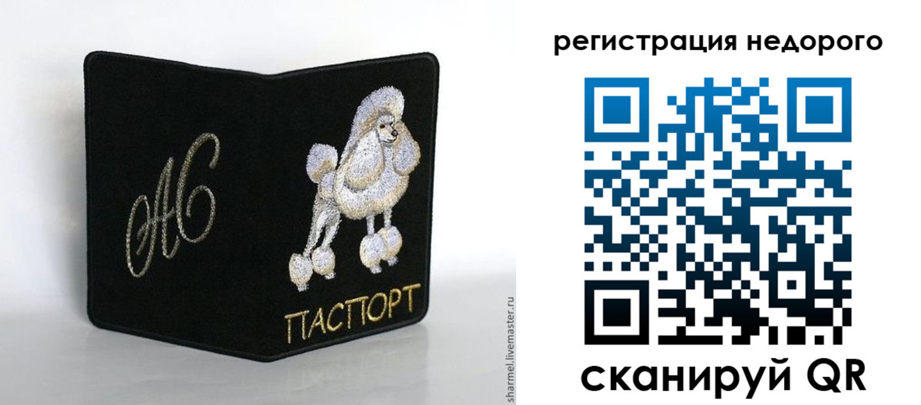прописка в квартире в Домодедово