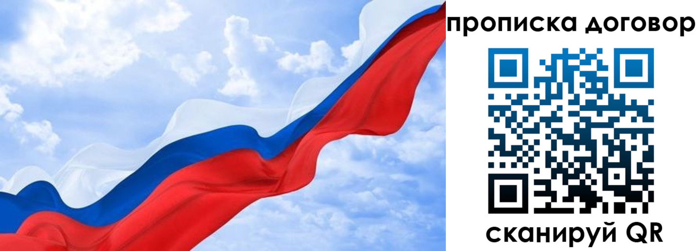 прописка для работы в Домодедово