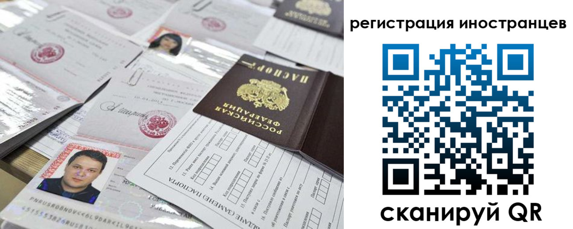 прописка ребенка в Домодедово